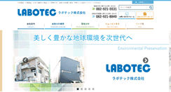 Desktop Screenshot of labotec.co.jp