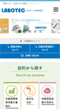 Mobile Screenshot of labotec.co.jp