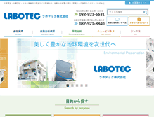 Tablet Screenshot of labotec.co.jp